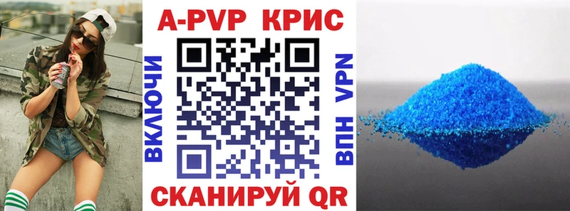где купить наркотик Вихоревка А ПВП СК КРИС