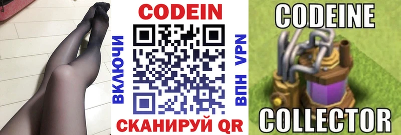 Codein напиток Lean (лин)  дарнет шоп  Вихоревка 