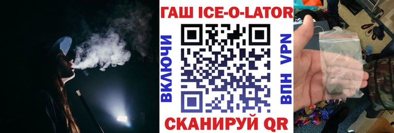 Гашиш хэш  Вихоревка 