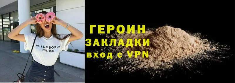 Героин Heroin  mega ТОР  Вихоревка 