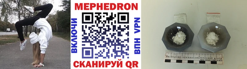 МЯУ-МЯУ кристаллы Вихоревка