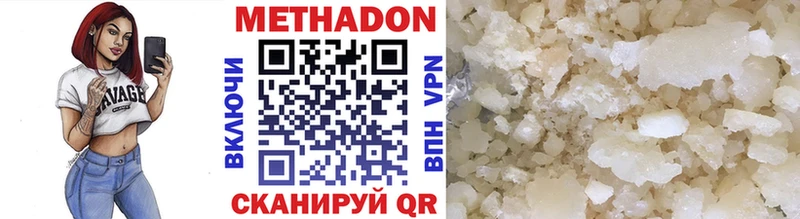 Метадон VHQ  наркошоп  Вихоревка 